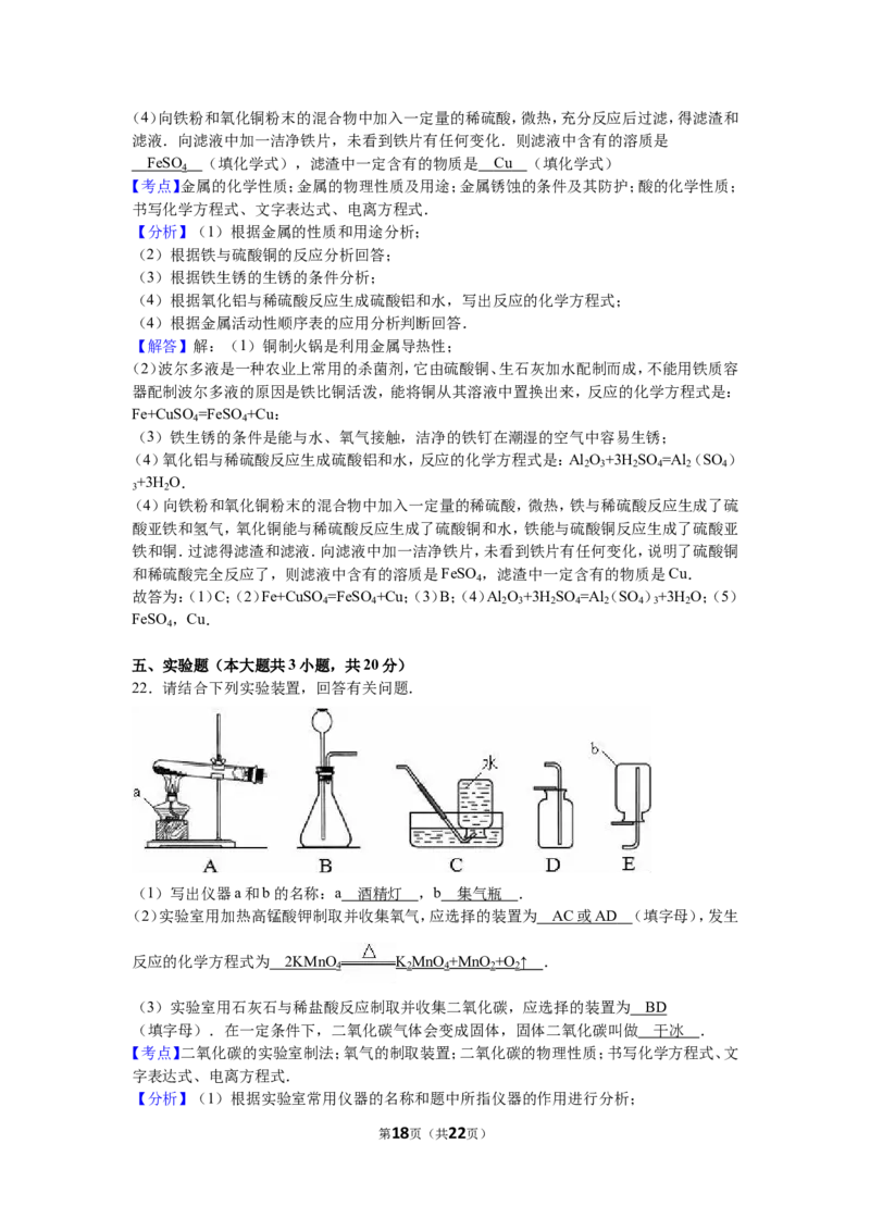 2016年天津市中考化学试题及答案_中考真题_5.化学中考真题2015-2024年_地区卷_天津中考化学2008--2022年