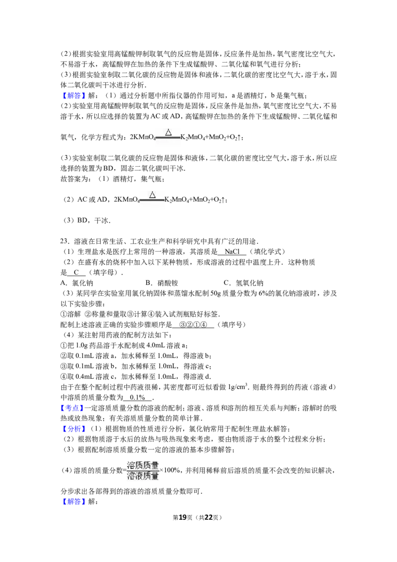 2016年天津市中考化学试题及答案_中考真题_5.化学中考真题2015-2024年_地区卷_天津中考化学2008--2022年