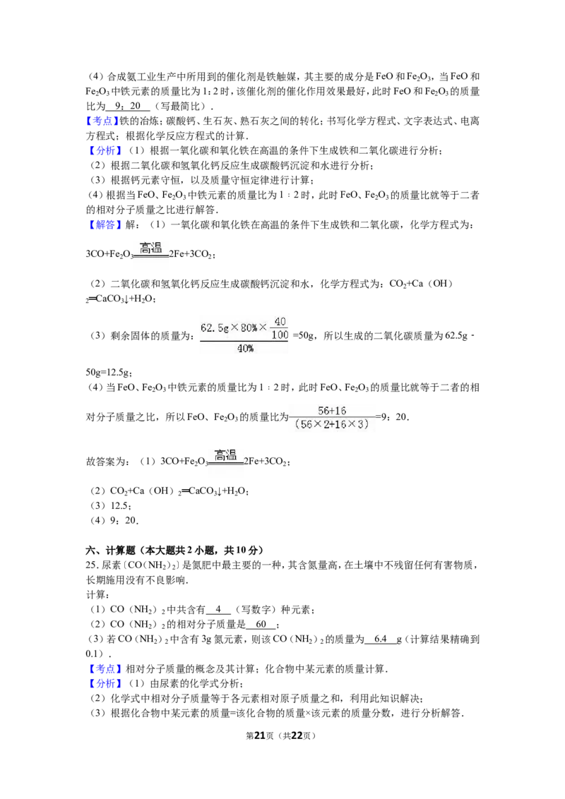 2016年天津市中考化学试题及答案_中考真题_5.化学中考真题2015-2024年_地区卷_天津中考化学2008--2022年