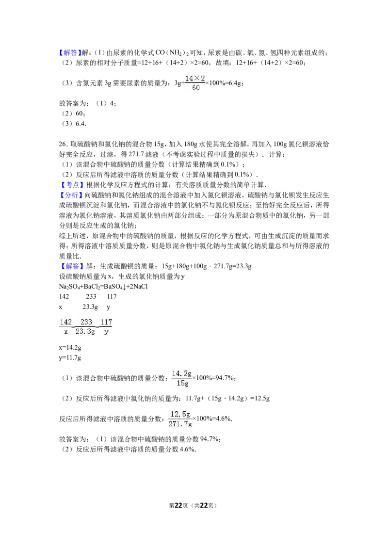 2016年天津市中考化学试题及答案_中考真题_5.化学中考真题2015-2024年_地区卷_天津中考化学2008--2022年