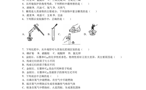 2016年天津市中考化学试题及答案_中考真题_5.化学中考真题2015-2024年_地区卷_天津中考化学2008--2022年