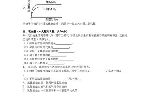 2016年天津市中考化学试题及答案_中考真题_5.化学中考真题2015-2024年_地区卷_天津中考化学2008--2022年