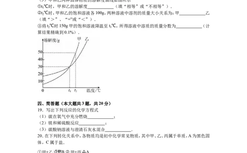 2016年天津市中考化学试题及答案_中考真题_5.化学中考真题2015-2024年_地区卷_天津中考化学2008--2022年