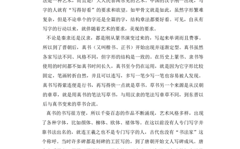 2010年高考语文试卷（新课标）（空白卷）_1.高考2025全国各省真题+答案_01.2008-2024全国高考真题（按省份分类）_6.黑龙江_2008-2024&middot;（黑龙江）语文高考真题