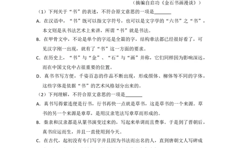 2010年高考语文试卷（新课标）（空白卷）_1.高考2025全国各省真题+答案_01.2008-2024全国高考真题（按省份分类）_6.黑龙江_2008-2024&middot;（黑龙江）语文高考真题