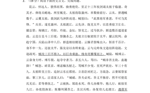 2010年高考语文试卷（新课标）（空白卷）_1.高考2025全国各省真题+答案_01.2008-2024全国高考真题（按省份分类）_6.黑龙江_2008-2024&middot;（黑龙江）语文高考真题