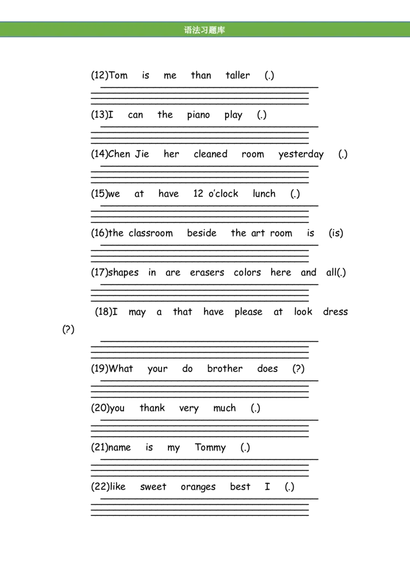 No.166语法专练连词成句_初中英语语法_最全初中英语语法习题_No.166语法专练连词成句