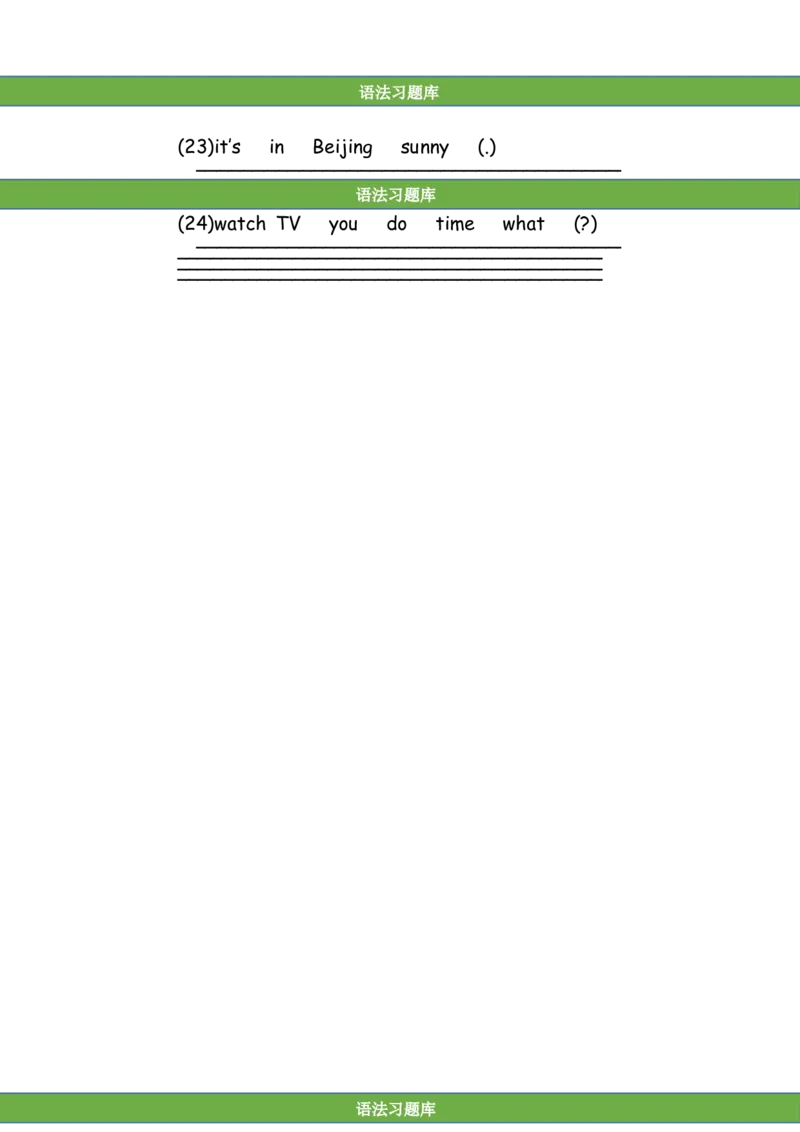 No.166语法专练连词成句_初中英语语法_最全初中英语语法习题_No.166语法专练连词成句