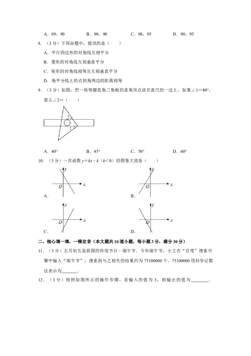 2014年湖南省娄底市中考数学试卷（学生版）学霸冲冲冲shop348121278.taobao.com_中考真题_2.数学中考真题2015-2024年_地区卷_湖南省_湖南娄底卷中考数学07-22_学生版