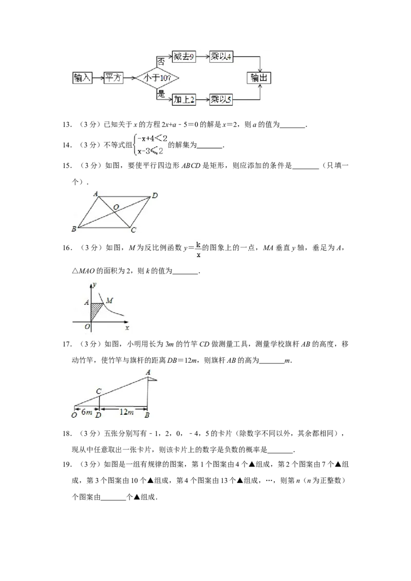 2014年湖南省娄底市中考数学试卷（学生版）学霸冲冲冲shop348121278.taobao.com_中考真题_2.数学中考真题2015-2024年_地区卷_湖南省_湖南娄底卷中考数学07-22_学生版