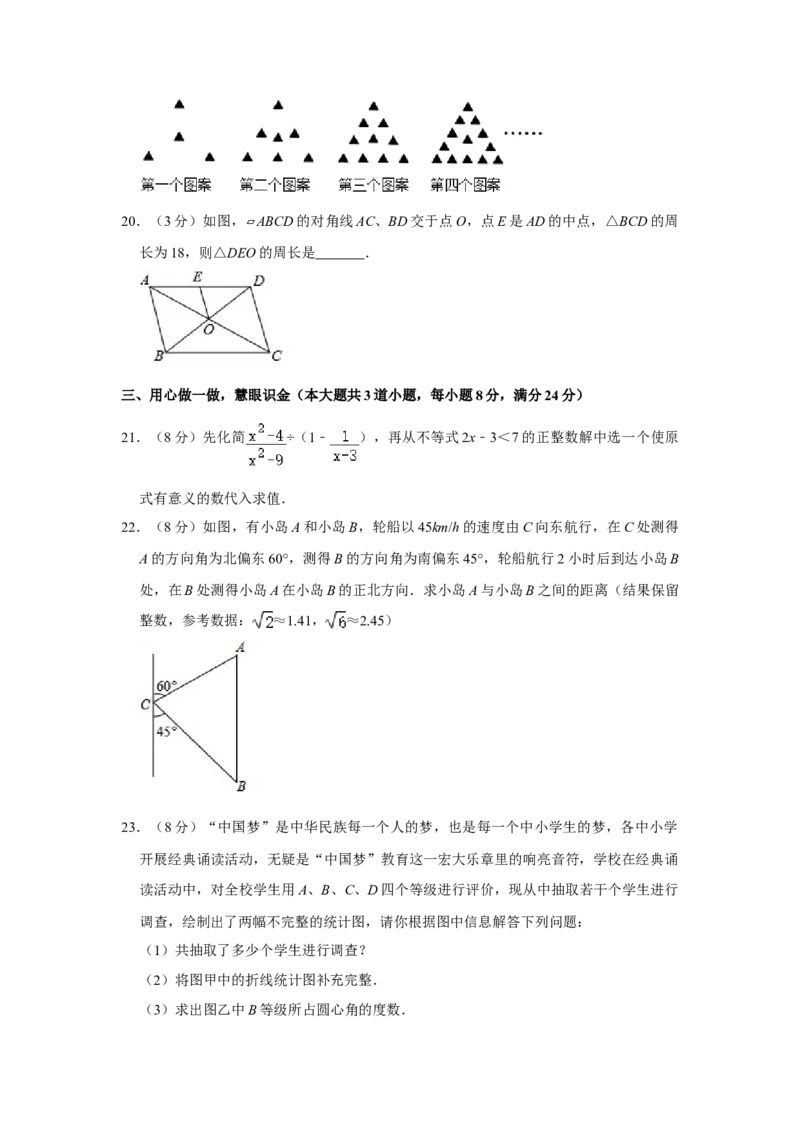 2014年湖南省娄底市中考数学试卷（学生版）学霸冲冲冲shop348121278.taobao.com_中考真题_2.数学中考真题2015-2024年_地区卷_湖南省_湖南娄底卷中考数学07-22_学生版