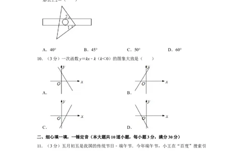 2014年湖南省娄底市中考数学试卷（学生版）学霸冲冲冲shop348121278.taobao.com_中考真题_2.数学中考真题2015-2024年_地区卷_湖南省_湖南娄底卷中考数学07-22_学生版