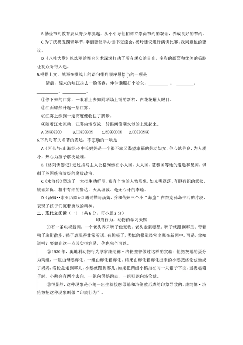 2014年广西柳州中考语文试卷_中考真题_1.语文中考真题2015-2024年_地区卷_广西省_柳州中考语文10-22