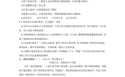 2014年广西柳州中考语文试卷_中考真题_1.语文中考真题2015-2024年_地区卷_广西省_柳州中考语文10-22