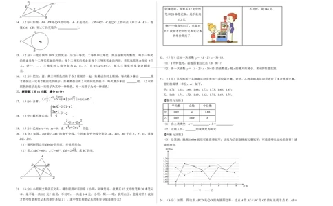 数学（考试版A3）_2数学总复习_赠送：2024中考模拟题数学_三模（42套）_数学（北京卷）