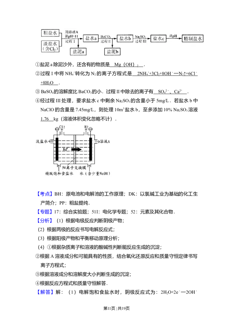 2011年高考化学试卷（北京）（解析卷）_1.高考2025全国各省真题+答案_01.2008-2024全国高考真题（按省份分类）_2.北京_2008-2024&middot;（北京）化学高考真题