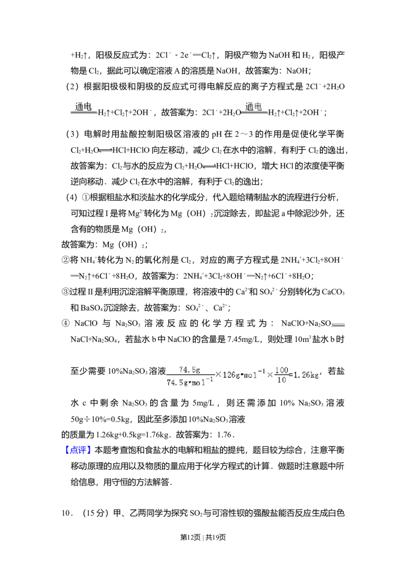 2011年高考化学试卷（北京）（解析卷）_1.高考2025全国各省真题+答案_01.2008-2024全国高考真题（按省份分类）_2.北京_2008-2024&middot;（北京）化学高考真题