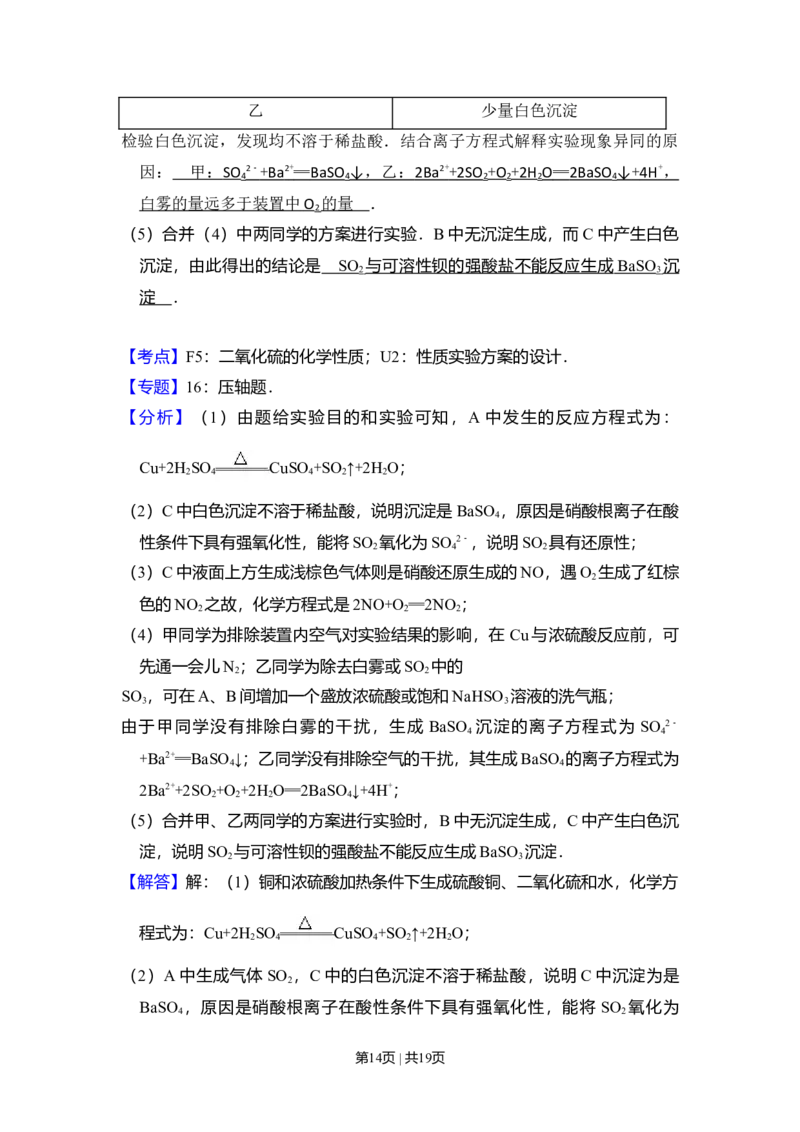 2011年高考化学试卷（北京）（解析卷）_1.高考2025全国各省真题+答案_01.2008-2024全国高考真题（按省份分类）_2.北京_2008-2024&middot;（北京）化学高考真题