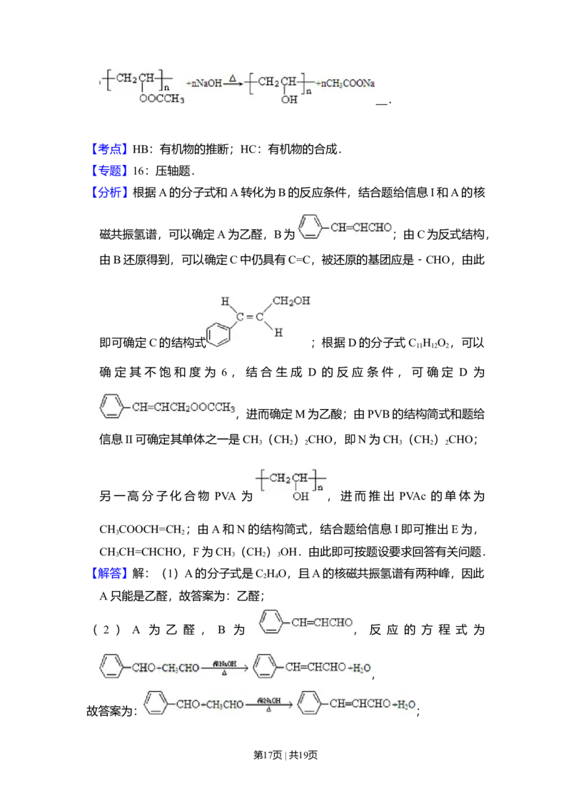 2011年高考化学试卷（北京）（解析卷）_1.高考2025全国各省真题+答案_01.2008-2024全国高考真题（按省份分类）_2.北京_2008-2024&middot;（北京）化学高考真题