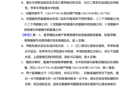 2011年高考化学试卷（北京）（解析卷）_1.高考2025全国各省真题+答案_01.2008-2024全国高考真题（按省份分类）_2.北京_2008-2024&middot;（北京）化学高考真题