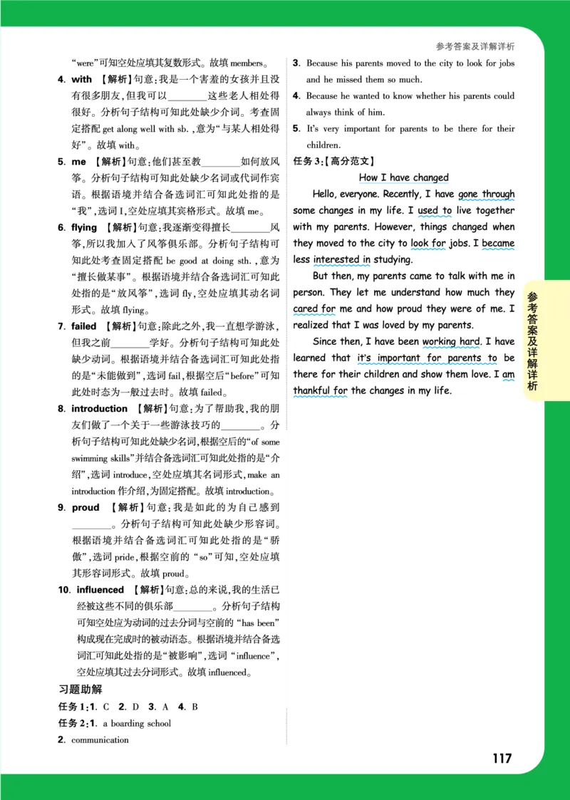 Day13_2026万唯系列预习复习_2025版《万唯初中预习视频课》789年级上册多版本_2025版万唯初三预习视频课英语人教版上册_2025版万唯初三预习视频课英语人教版上册_视频_Day13_答案详解详析