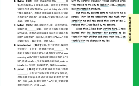 Day13_2026万唯系列预习复习_2025版《万唯初中预习视频课》789年级上册多版本_2025版万唯初三预习视频课英语人教版上册_2025版万唯初三预习视频课英语人教版上册_视频_Day13_答案详解详析