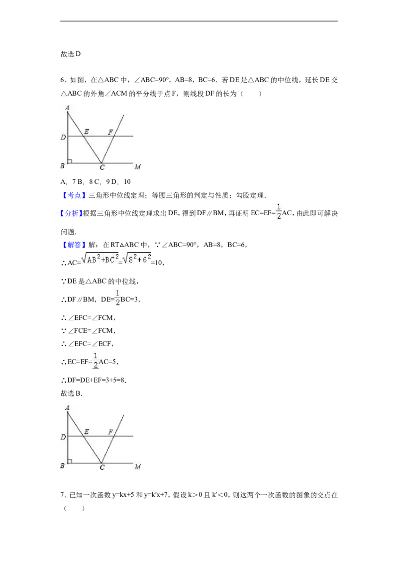 2016年陕西省中考数学试卷（含解析版）_中考真题_2.数学中考真题2015-2024年_2016年全国中考数学160份