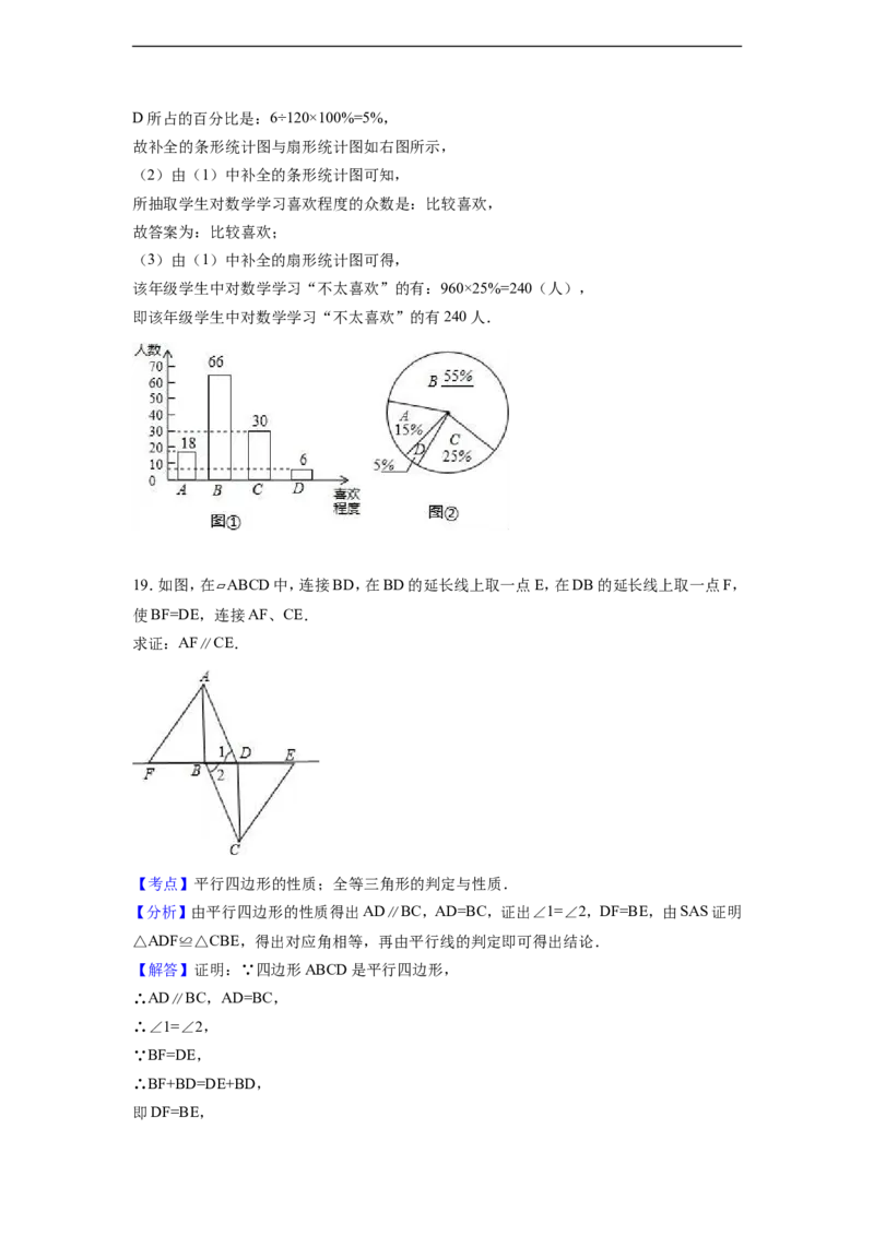 2016年陕西省中考数学试卷（含解析版）_中考真题_2.数学中考真题2015-2024年_2016年全国中考数学160份