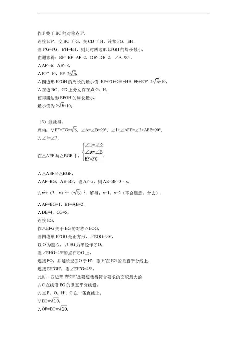 2016年陕西省中考数学试卷（含解析版）_中考真题_2.数学中考真题2015-2024年_2016年全国中考数学160份
