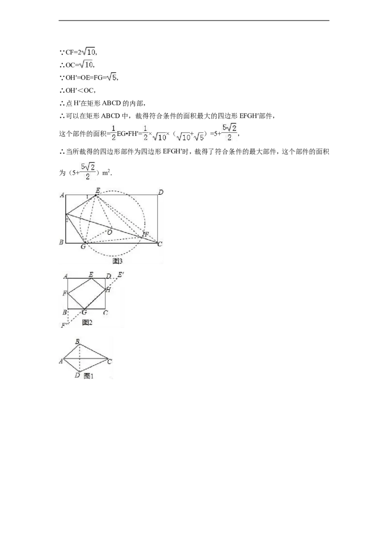 2016年陕西省中考数学试卷（含解析版）_中考真题_2.数学中考真题2015-2024年_2016年全国中考数学160份