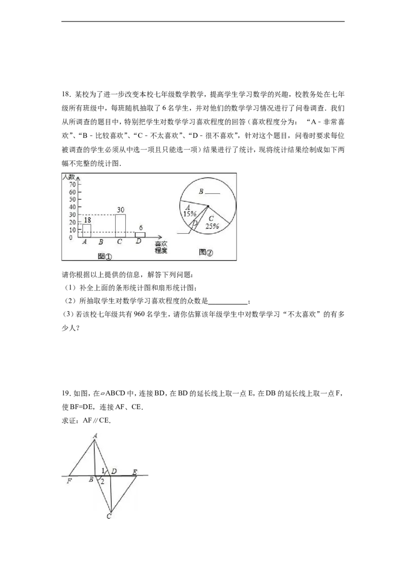 2016年陕西省中考数学试卷（含解析版）_中考真题_2.数学中考真题2015-2024年_2016年全国中考数学160份