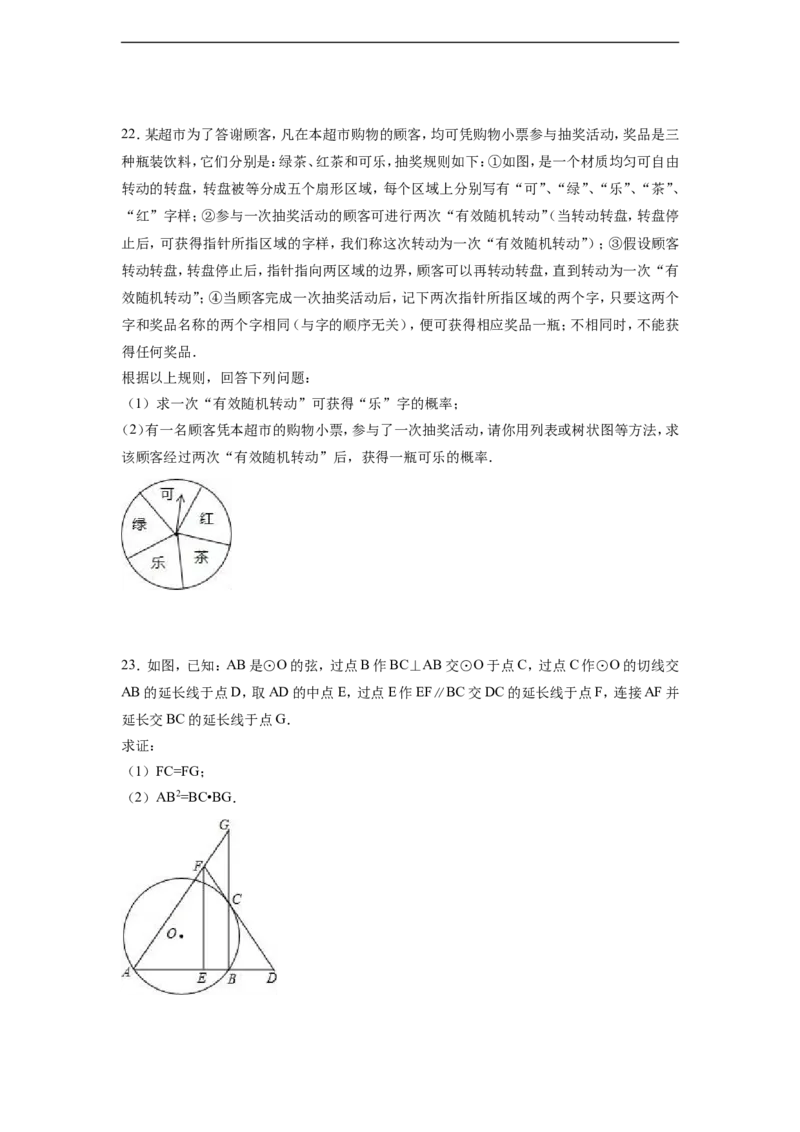 2016年陕西省中考数学试卷（含解析版）_中考真题_2.数学中考真题2015-2024年_2016年全国中考数学160份