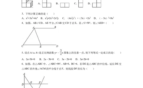 2016年陕西省中考数学试卷（含解析版）_中考真题_2.数学中考真题2015-2024年_2016年全国中考数学160份