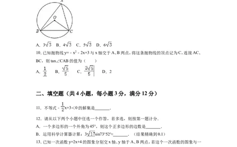 2016年陕西省中考数学试卷（含解析版）_中考真题_2.数学中考真题2015-2024年_2016年全国中考数学160份