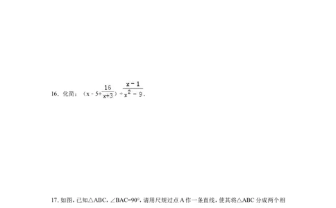 2016年陕西省中考数学试卷（含解析版）_中考真题_2.数学中考真题2015-2024年_2016年全国中考数学160份