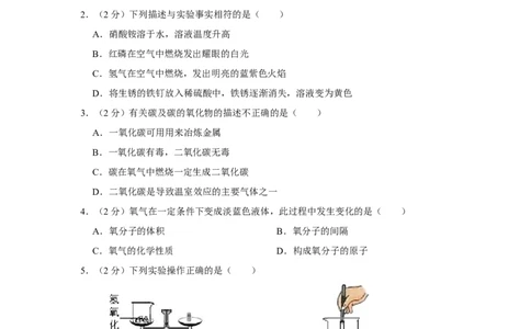 2016年宁夏中考化学试卷（学生版）_中考真题_5.化学中考真题2015-2024年_地区卷_宁夏中考化学08-21_学生版