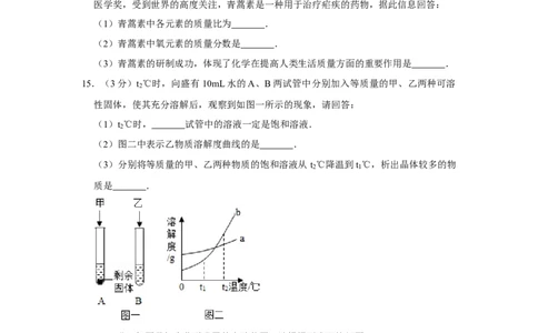 2016年宁夏中考化学试卷（学生版）_中考真题_5.化学中考真题2015-2024年_地区卷_宁夏中考化学08-21_学生版