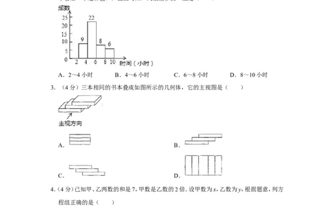 2016年浙江省温州市中考数学试卷_中考真题_2.数学中考真题2015-2024年_地区卷_浙江省_浙江温州数学10-22