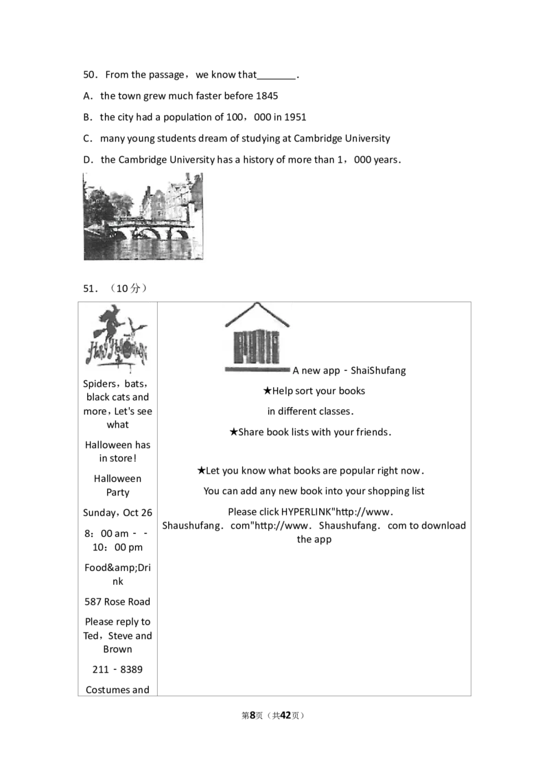 2017年山东省烟台中考英语试卷及答案_中考真题_3.英语中考真题2015-2024年_地区卷_山东省_烟台中考英语08-21