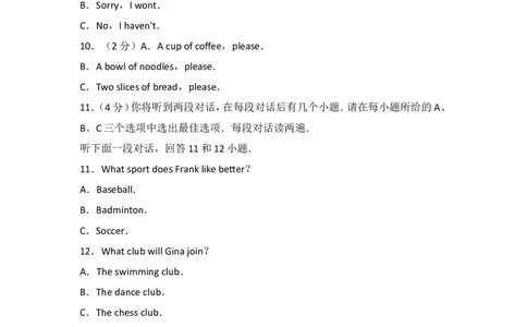 2017年山东省烟台中考英语试卷及答案_中考真题_3.英语中考真题2015-2024年_地区卷_山东省_烟台中考英语08-21