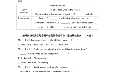 2017年山东省烟台中考英语试卷及答案_中考真题_3.英语中考真题2015-2024年_地区卷_山东省_烟台中考英语08-21