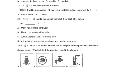 2017年山东省烟台中考英语试卷及答案_中考真题_3.英语中考真题2015-2024年_地区卷_山东省_烟台中考英语08-21