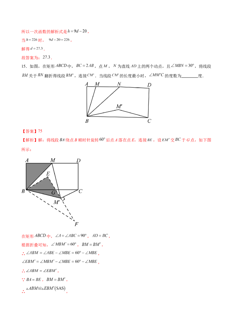 数学（苏州卷）（全解全析）_2数学总复习_赠送：2024中考模拟题数学_二模_数学（苏州卷）-：2024年中考第二次模拟考试