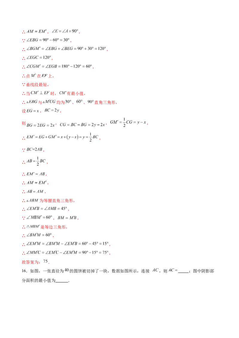数学（苏州卷）（全解全析）_2数学总复习_赠送：2024中考模拟题数学_二模_数学（苏州卷）-：2024年中考第二次模拟考试
