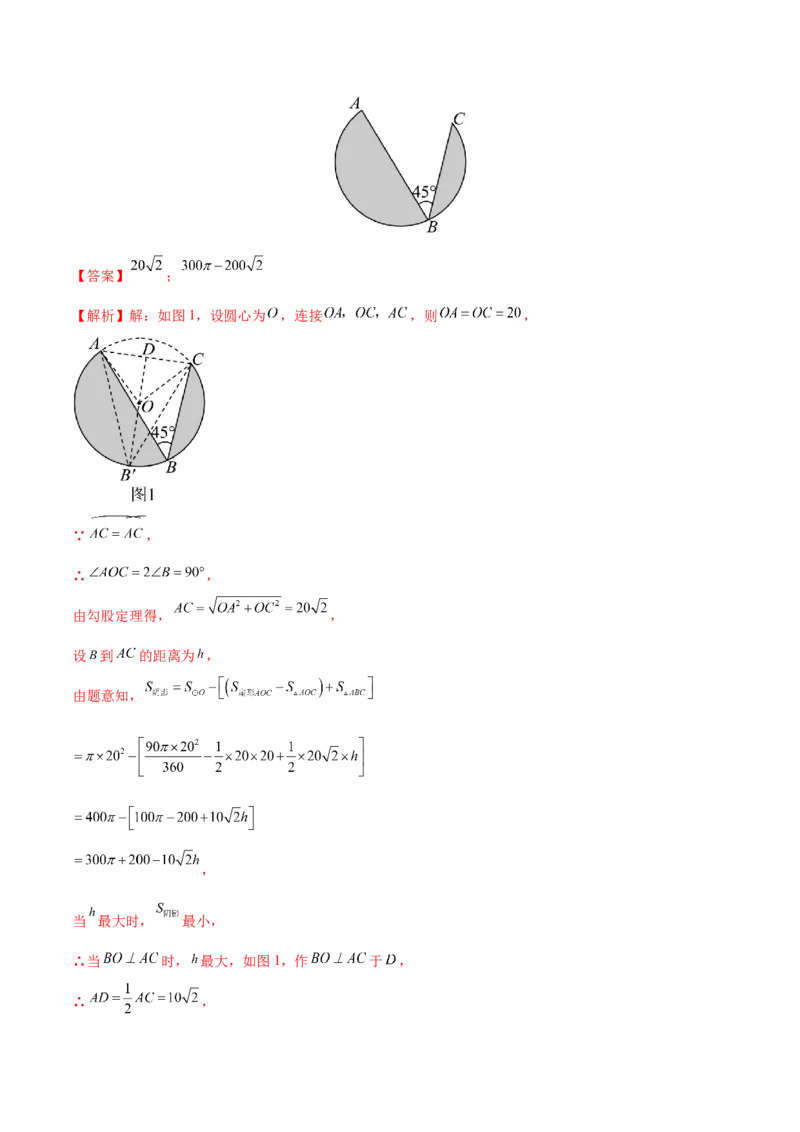 数学（苏州卷）（全解全析）_2数学总复习_赠送：2024中考模拟题数学_二模_数学（苏州卷）-：2024年中考第二次模拟考试