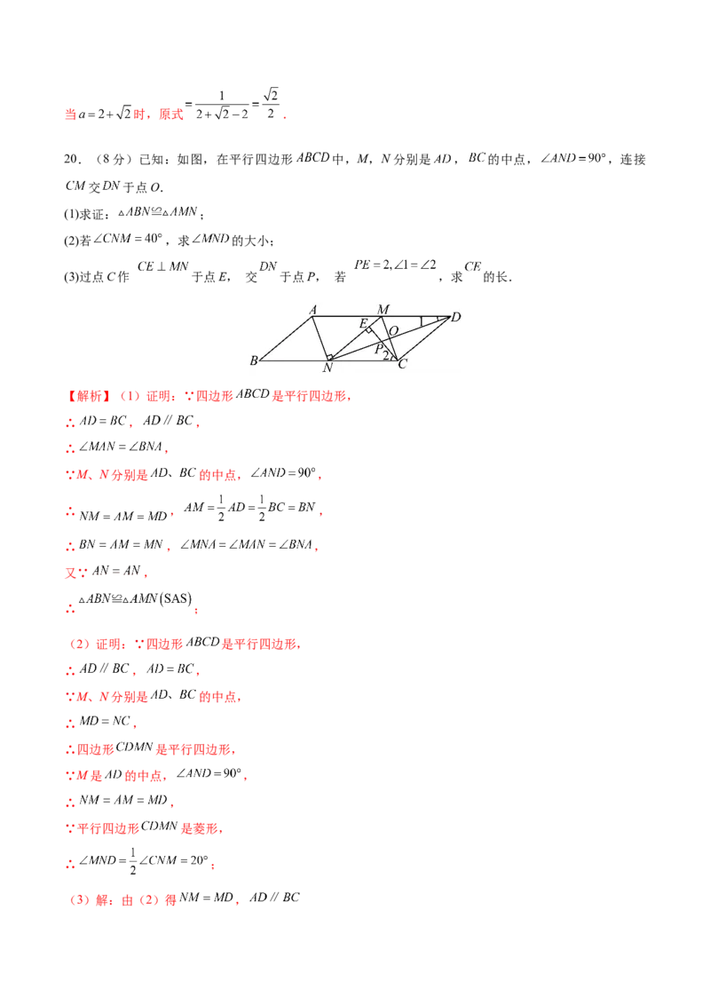 数学（苏州卷）（全解全析）_2数学总复习_赠送：2024中考模拟题数学_二模_数学（苏州卷）-：2024年中考第二次模拟考试