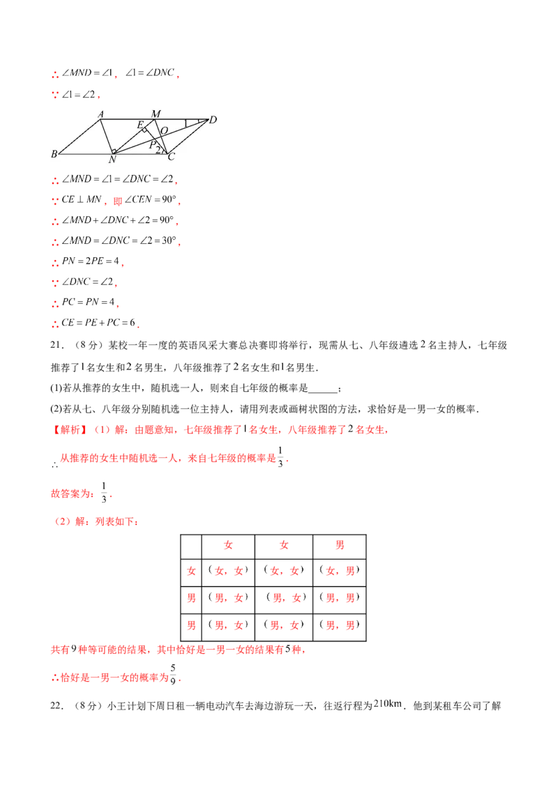 数学（苏州卷）（全解全析）_2数学总复习_赠送：2024中考模拟题数学_二模_数学（苏州卷）-：2024年中考第二次模拟考试