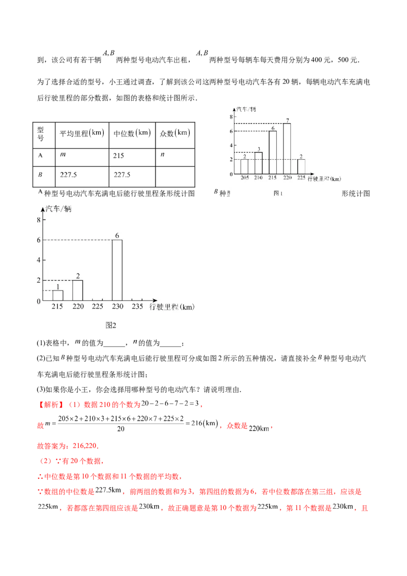 数学（苏州卷）（全解全析）_2数学总复习_赠送：2024中考模拟题数学_二模_数学（苏州卷）-：2024年中考第二次模拟考试