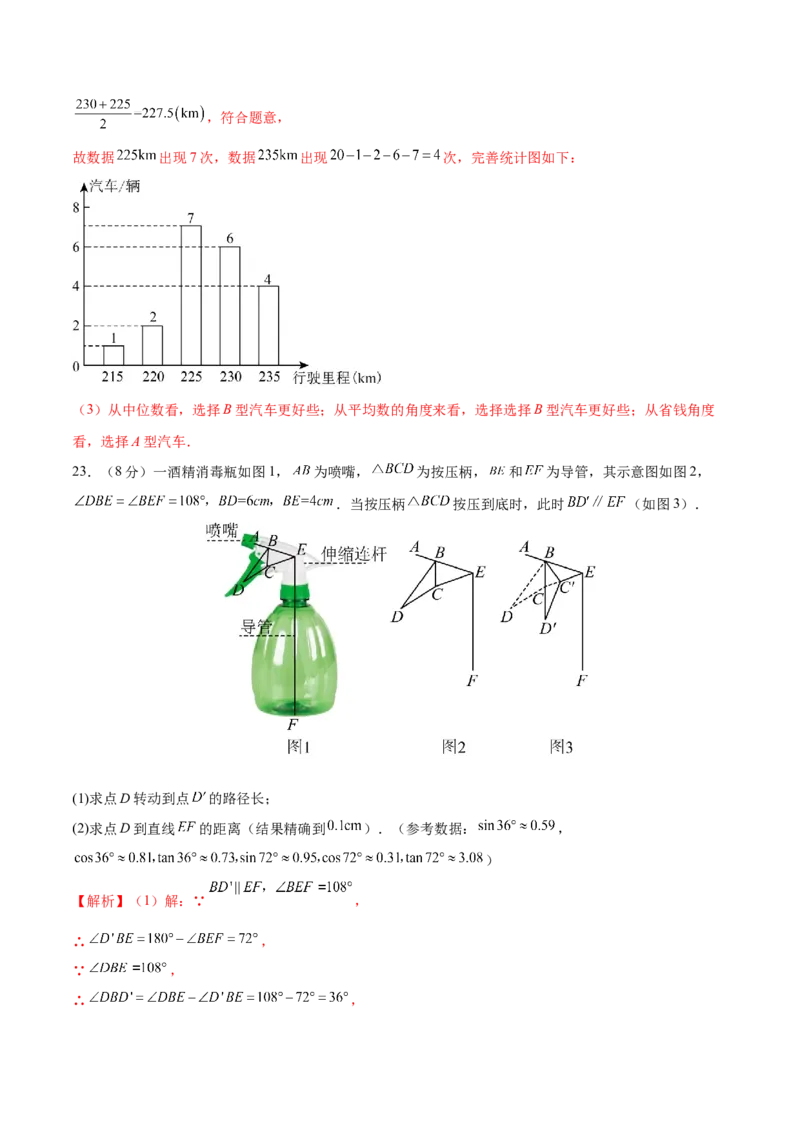 数学（苏州卷）（全解全析）_2数学总复习_赠送：2024中考模拟题数学_二模_数学（苏州卷）-：2024年中考第二次模拟考试
