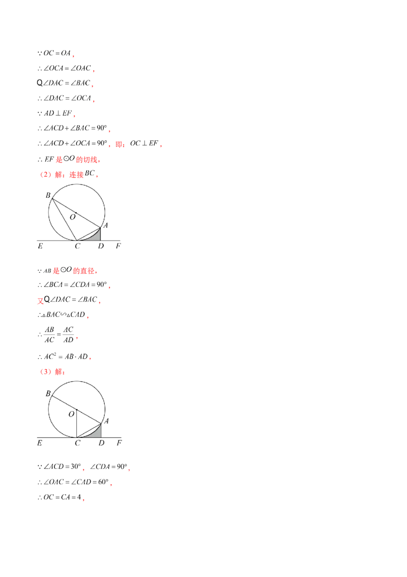 数学（苏州卷）（全解全析）_2数学总复习_赠送：2024中考模拟题数学_二模_数学（苏州卷）-：2024年中考第二次模拟考试